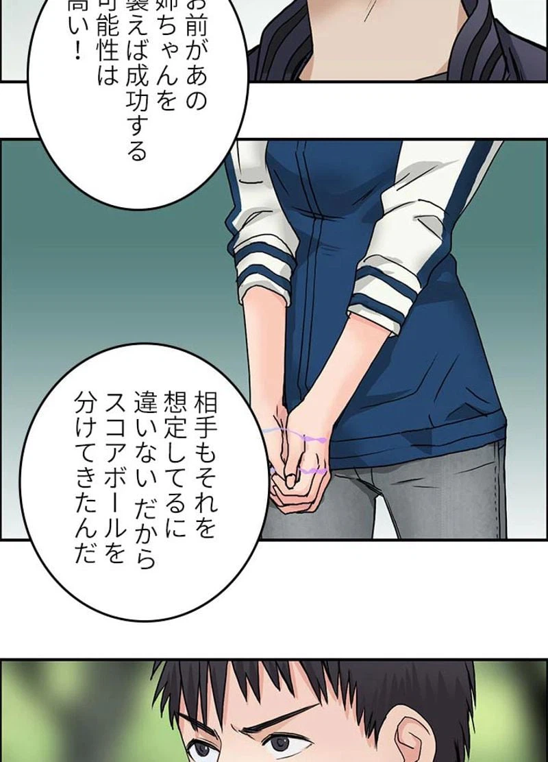 ページ 24 — 第59話