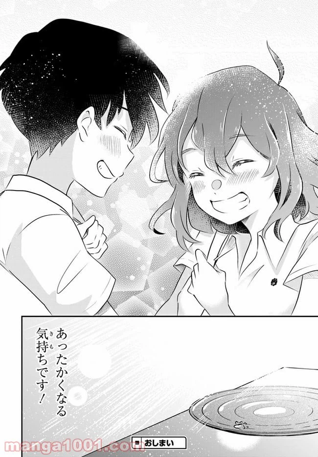 ページ 36 — 第13話