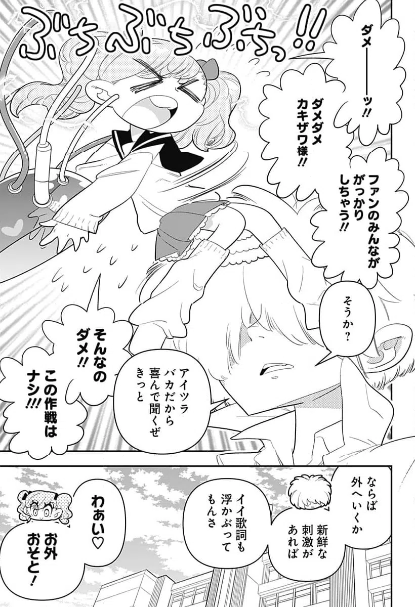 ページ 5 — 第40話
