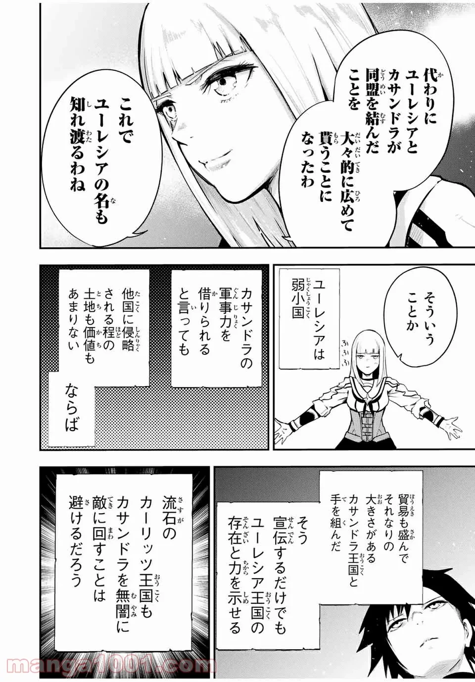 ページ 4 — 第32話