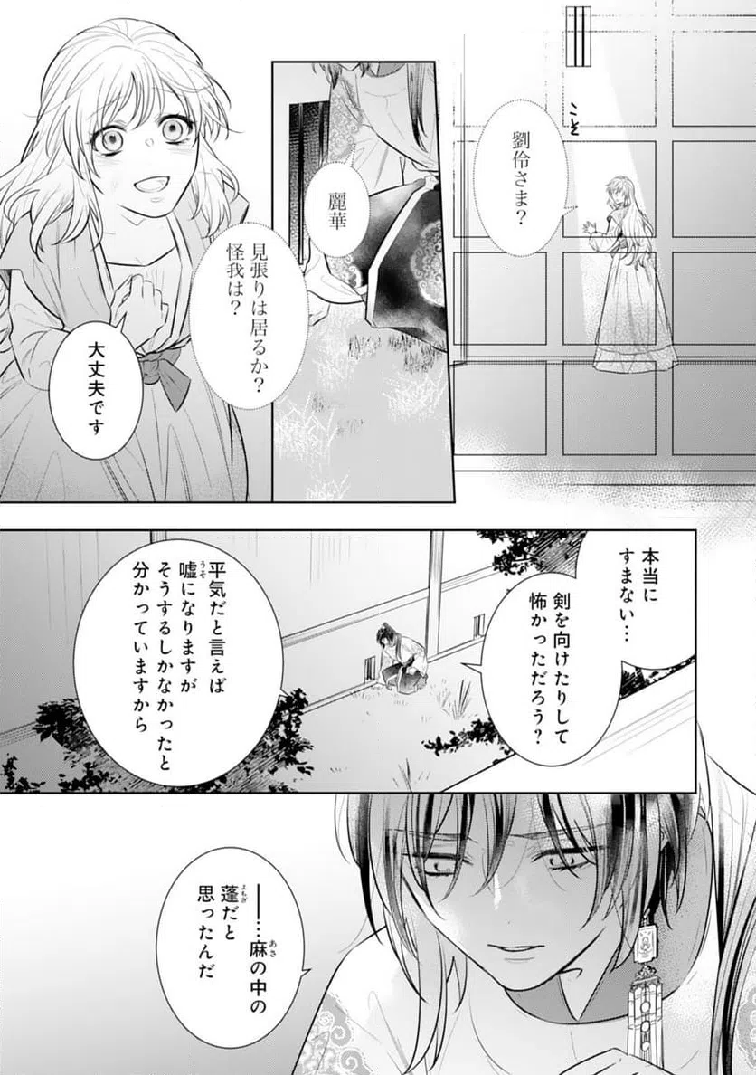 ページ 17 — 第14話