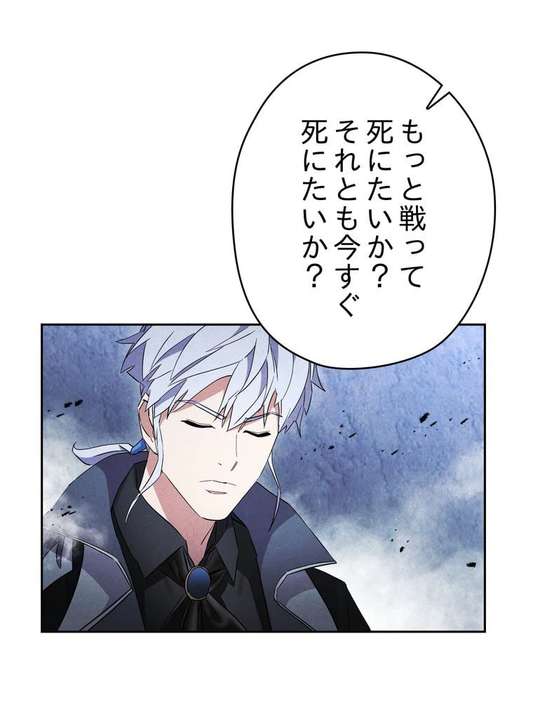 ページ 6 — 第96話