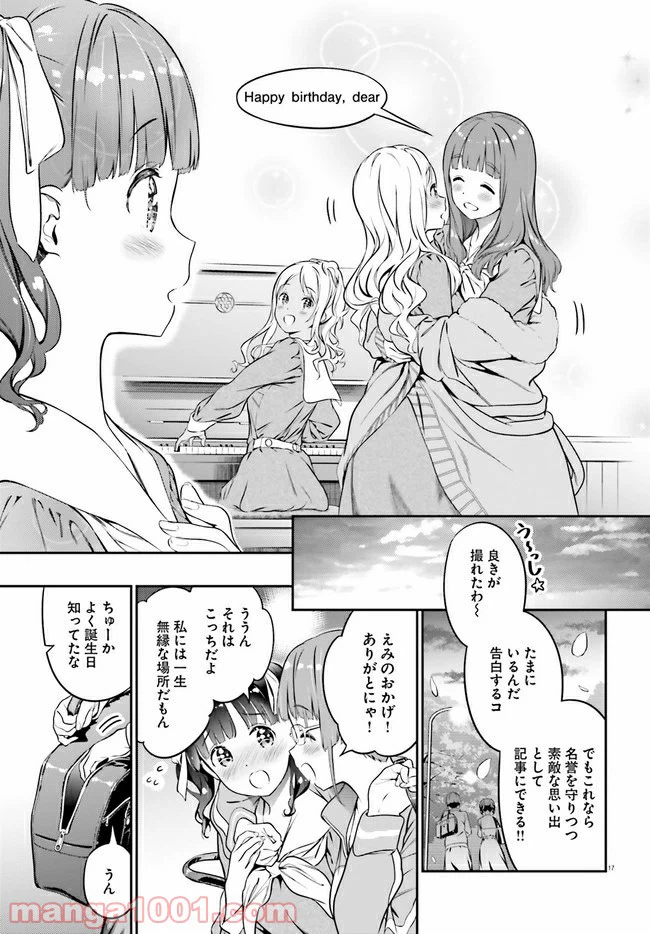 ページ 21 — 第1話