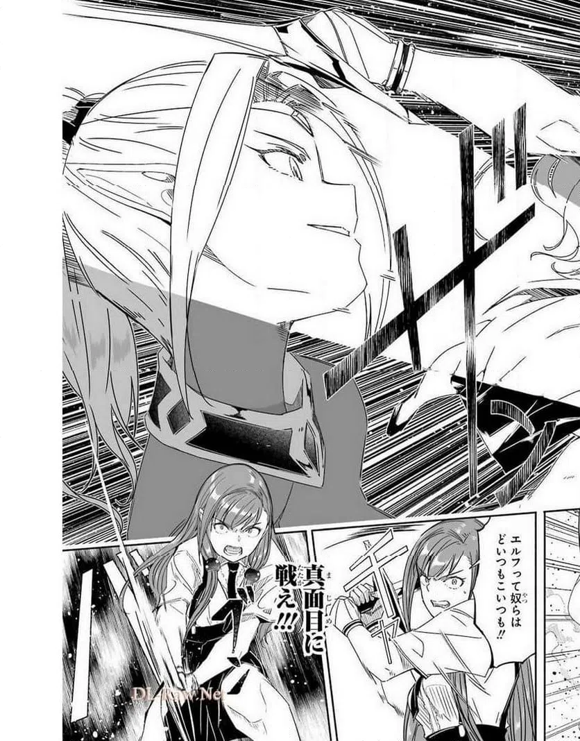 ページ 27 — 第13話