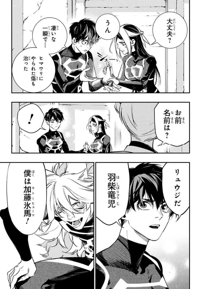 ページ 9 — 第6.1話
