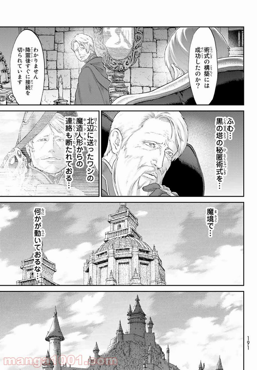 ページ 23 — 第34話