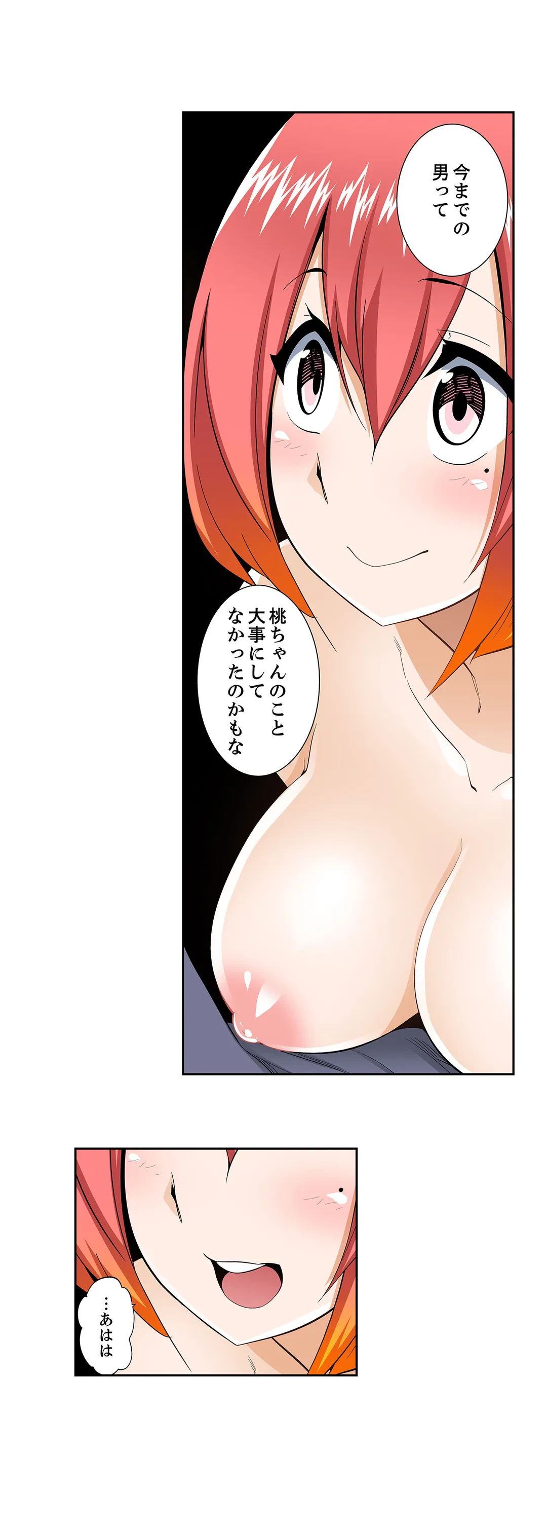 ページ 4 — 第63話
