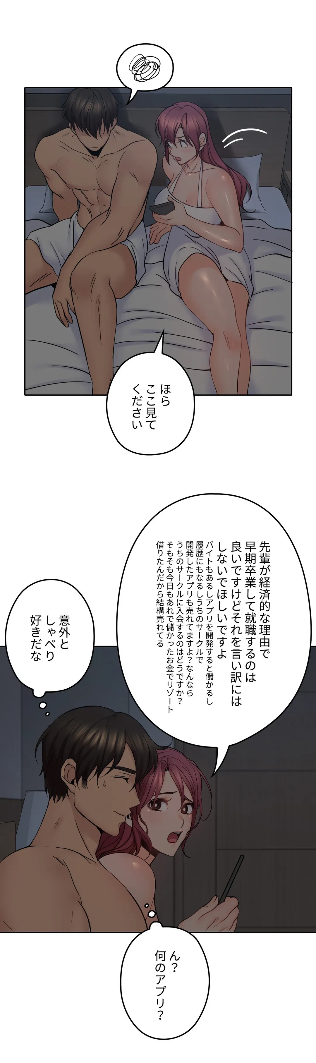 ページ 9 — 第35話