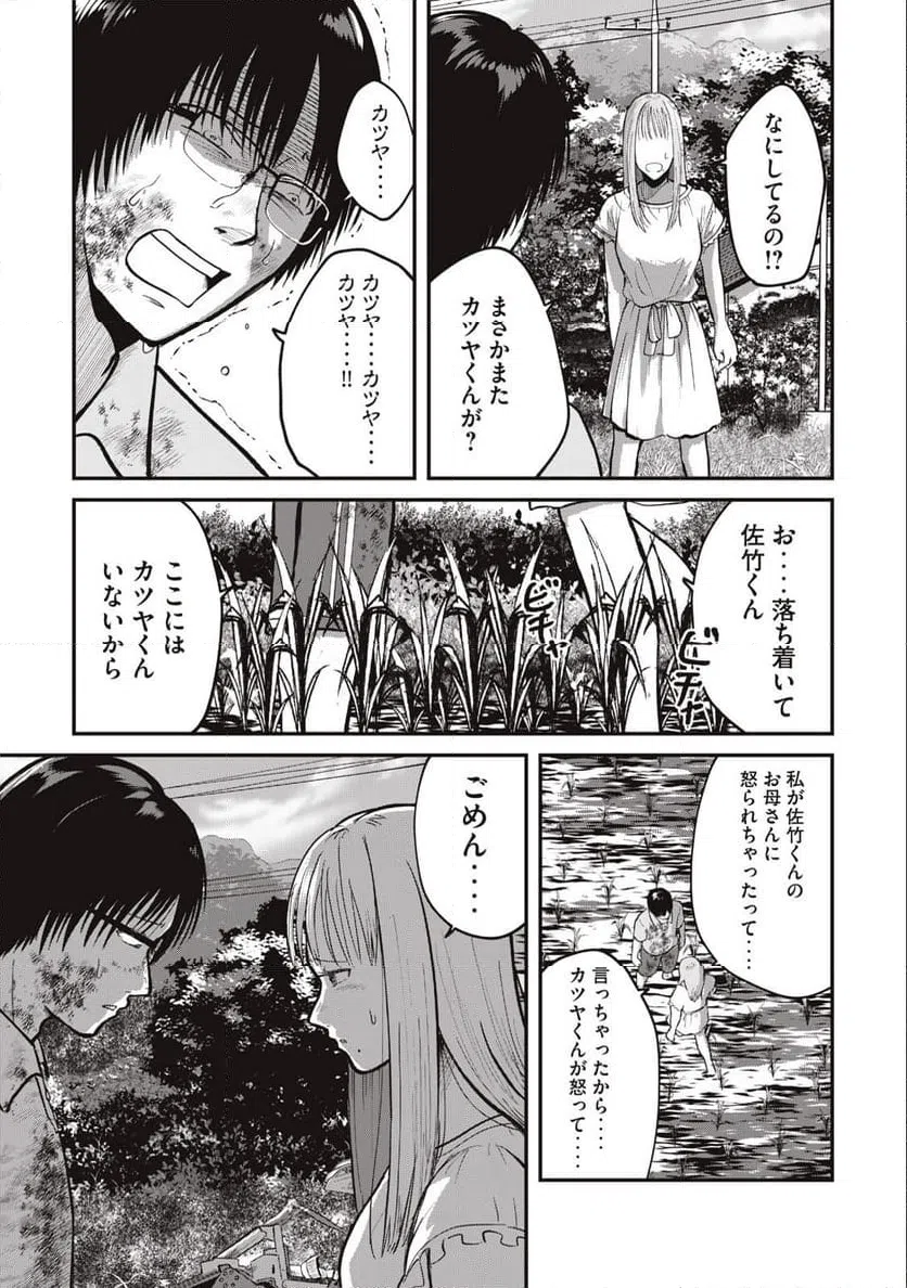 ページ 9 — 第1.2話