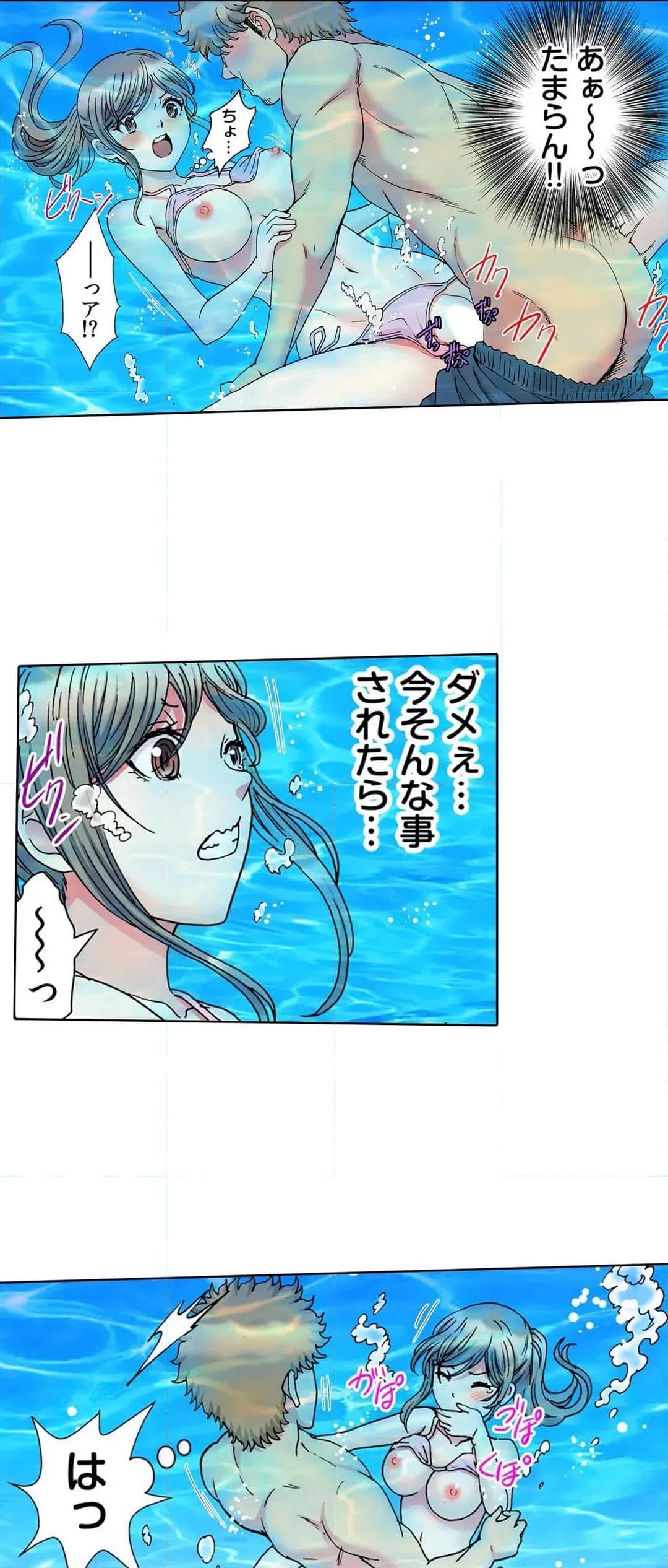 ページ 7 — 第26話