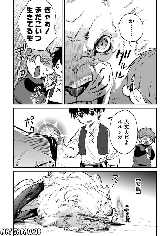 ページ 12 — 第15.2話
