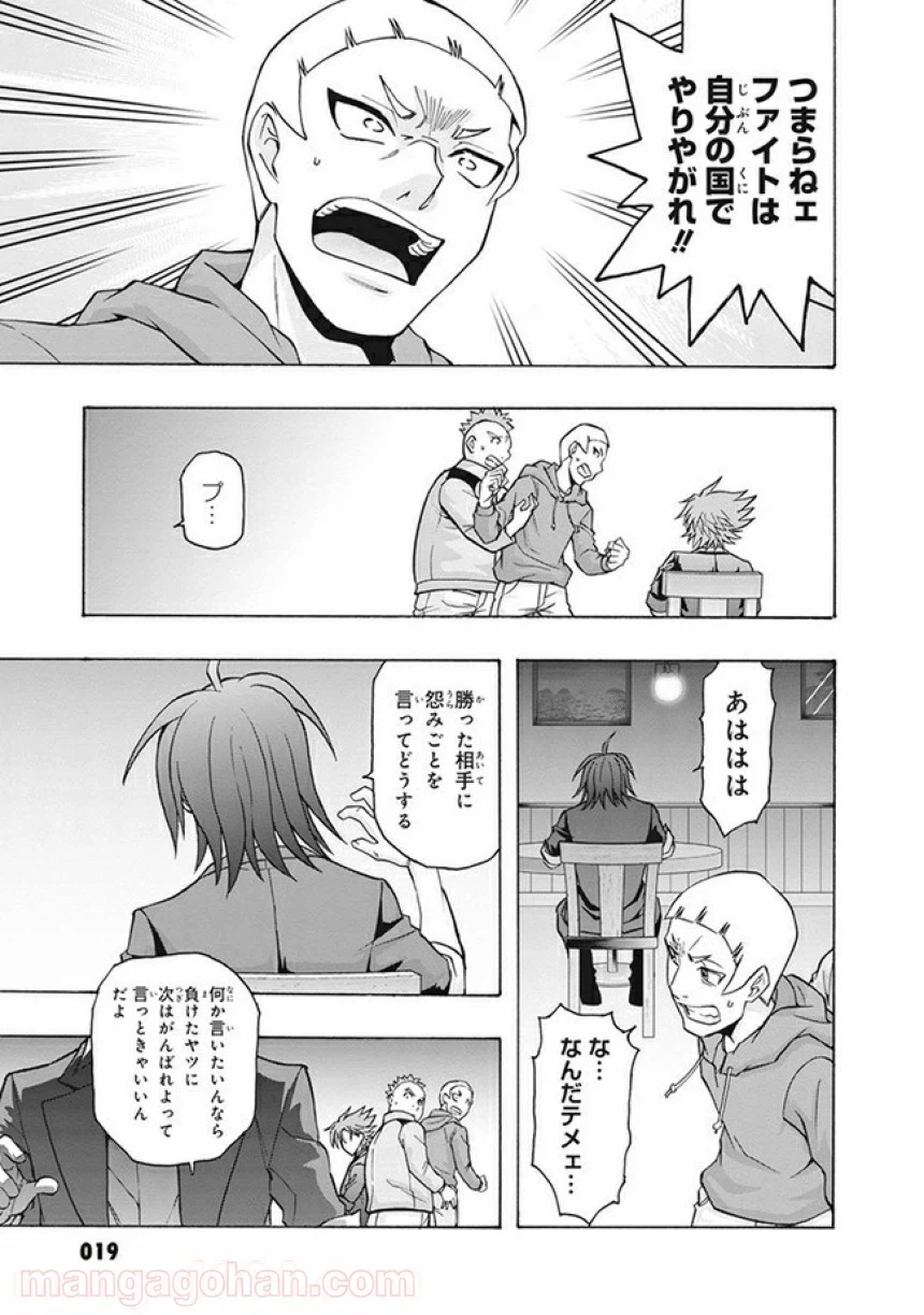 ページ 19 — 第1話