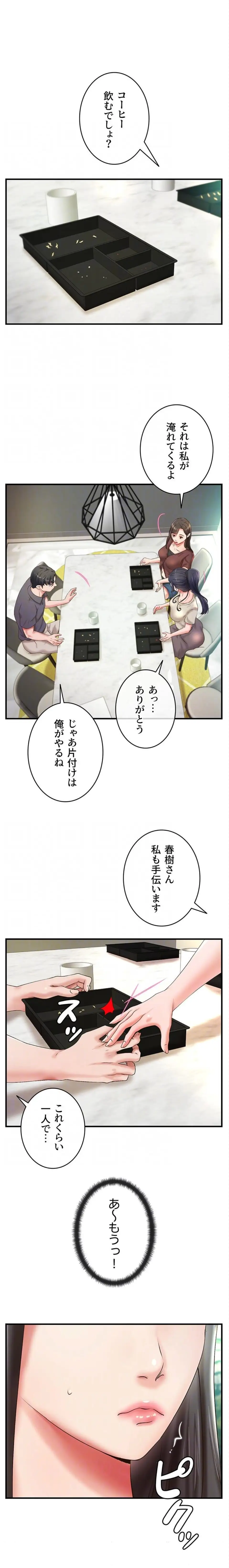 ページ 8 — 第33話