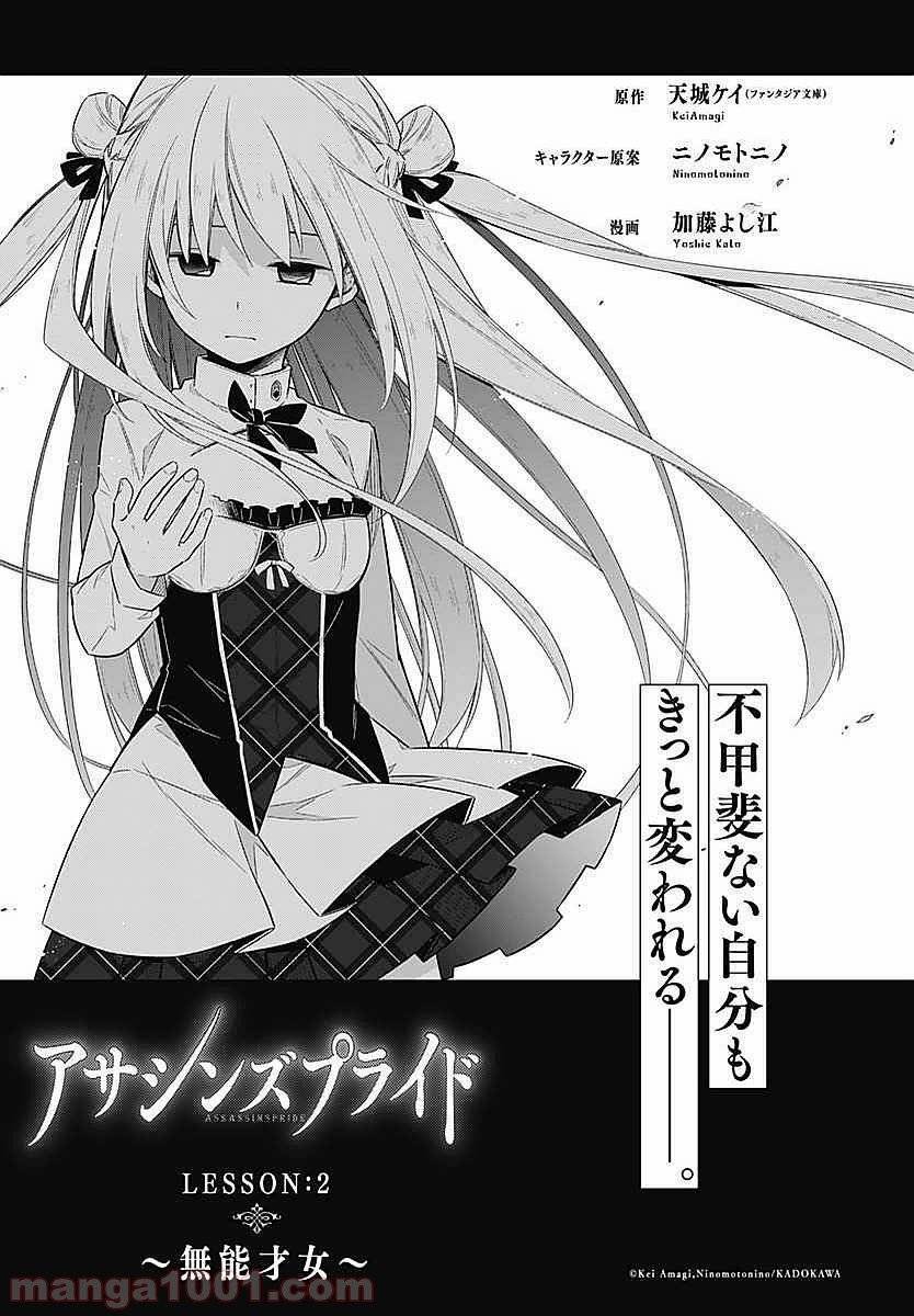 ページ 5 — 第2話