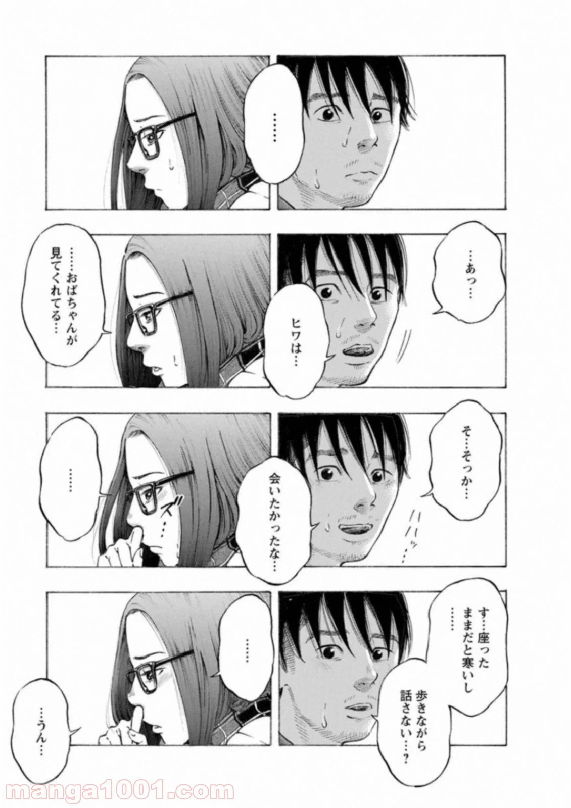 ページ 11 — 第50話