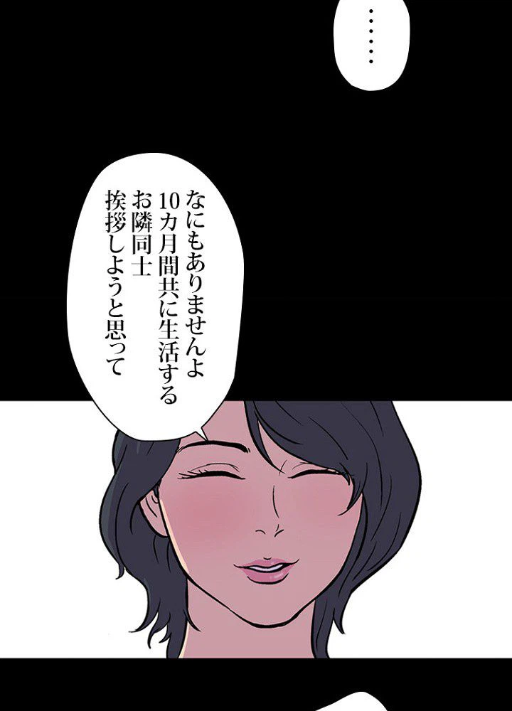 ページ 33 — 第9話