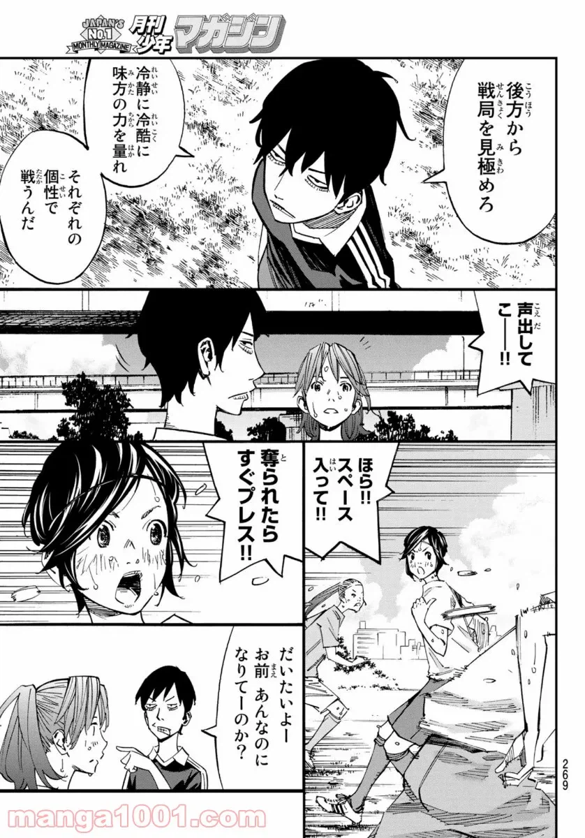ページ 26 — 第51話