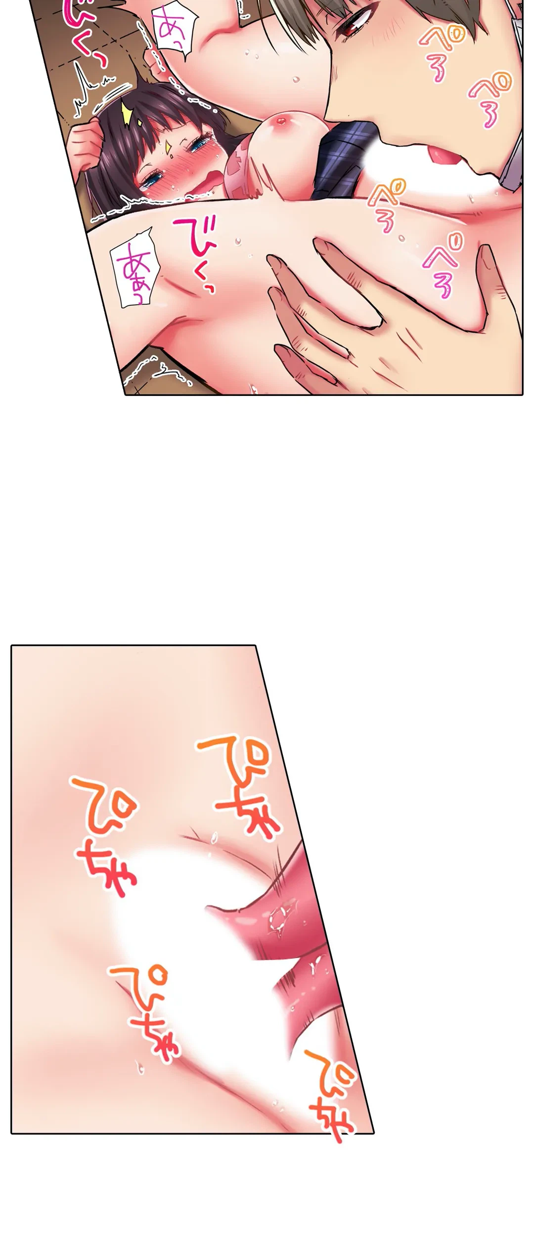 ページ 5 — 第3話
