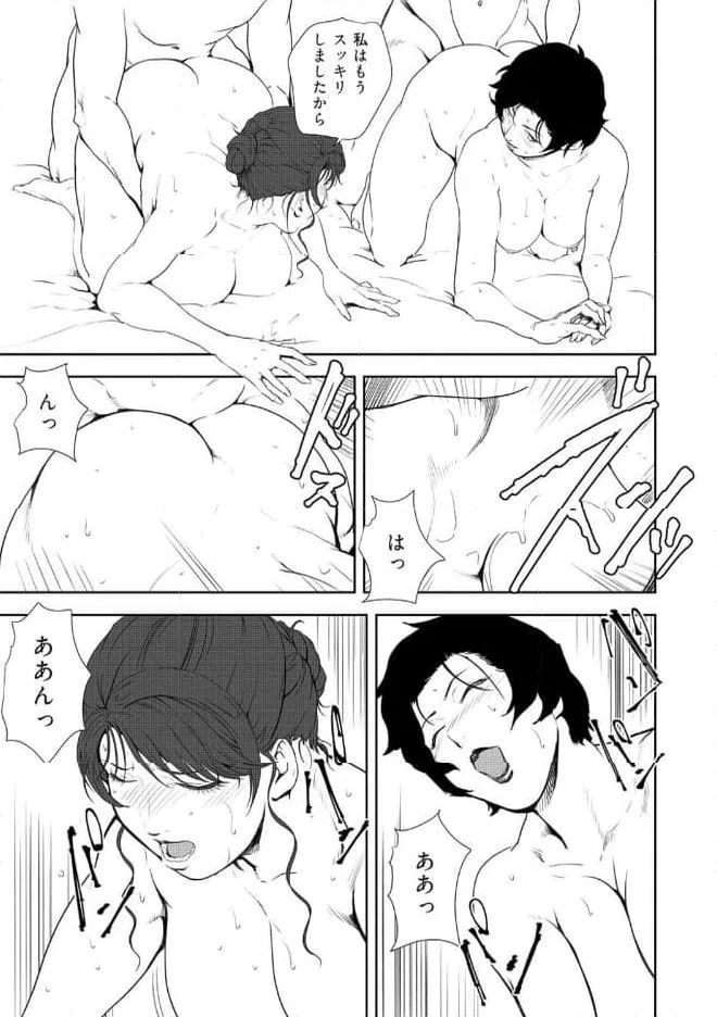 ページ 21 — 第147話