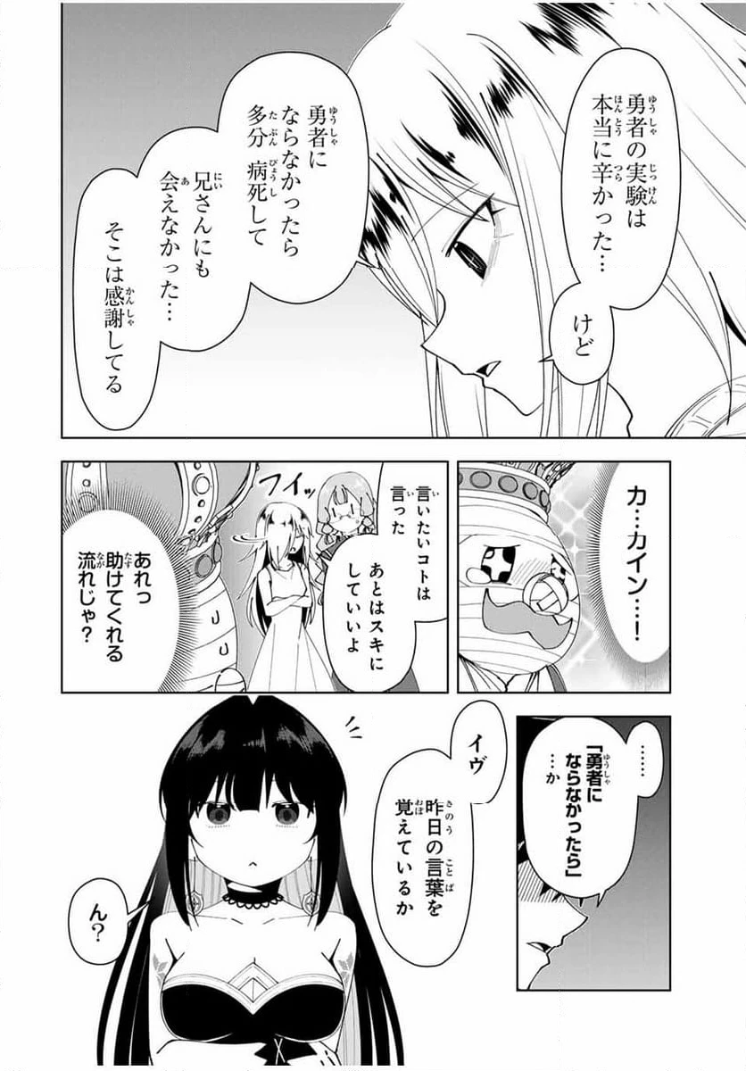 ページ 14 — 第52話
