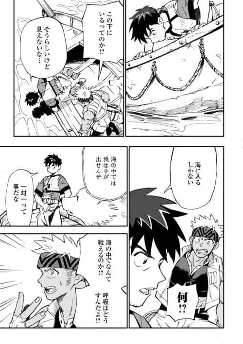 ページ 5 — 第24話