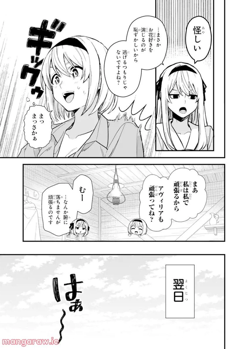 ページ 7 — 第19.1話