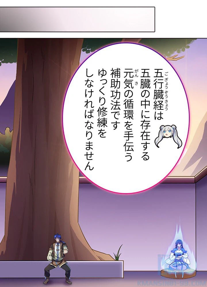 ページ 17 — 第69話