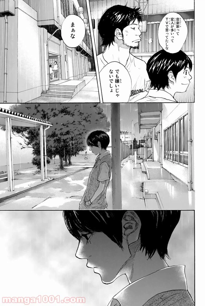 ページ 15 — 第271話