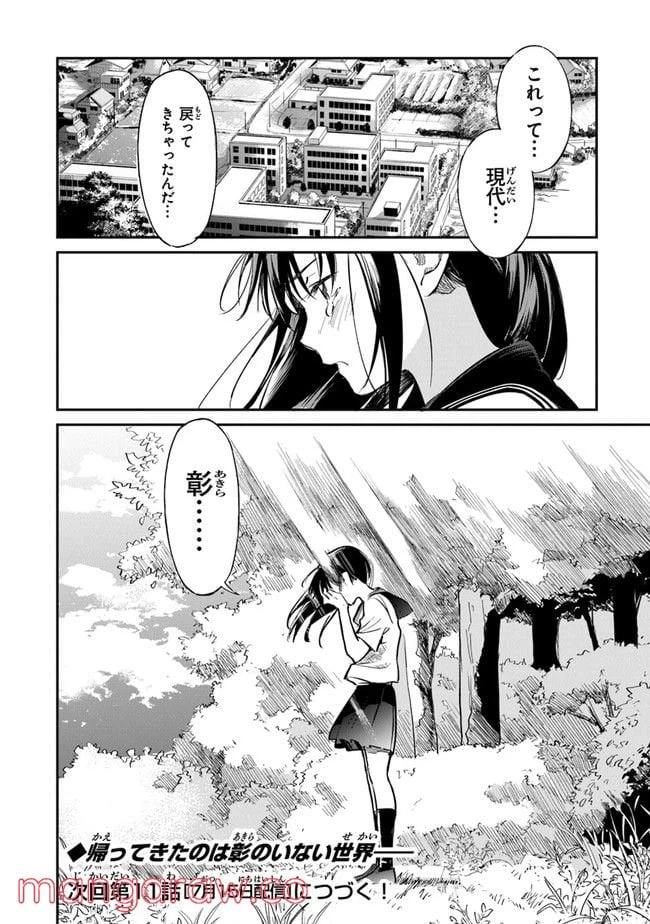 ページ 32 — 第10話