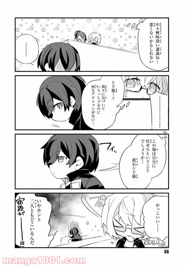 ページ 4 — 第6.2話