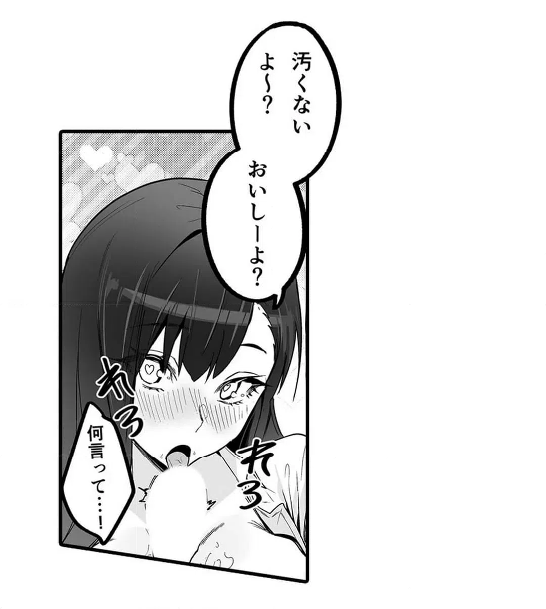 ページ 28 — 第4話