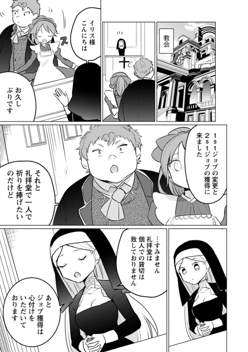 ページ 7 — 第9.1話