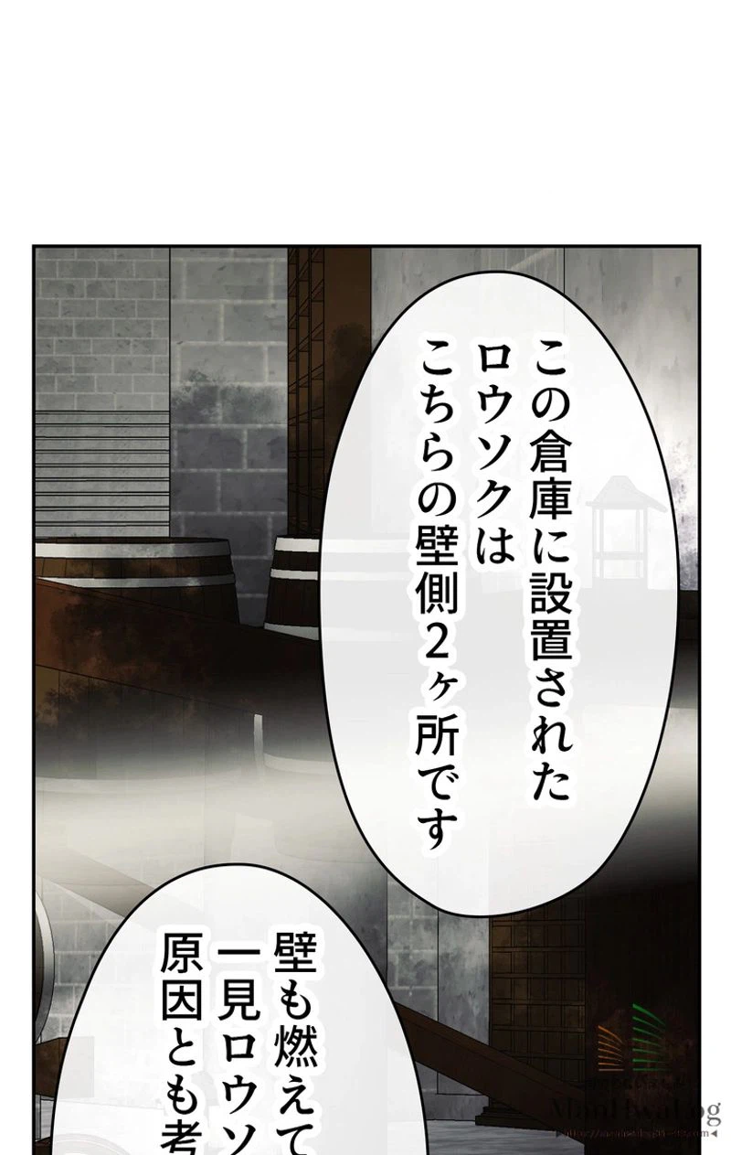 ページ 3 — 第25話