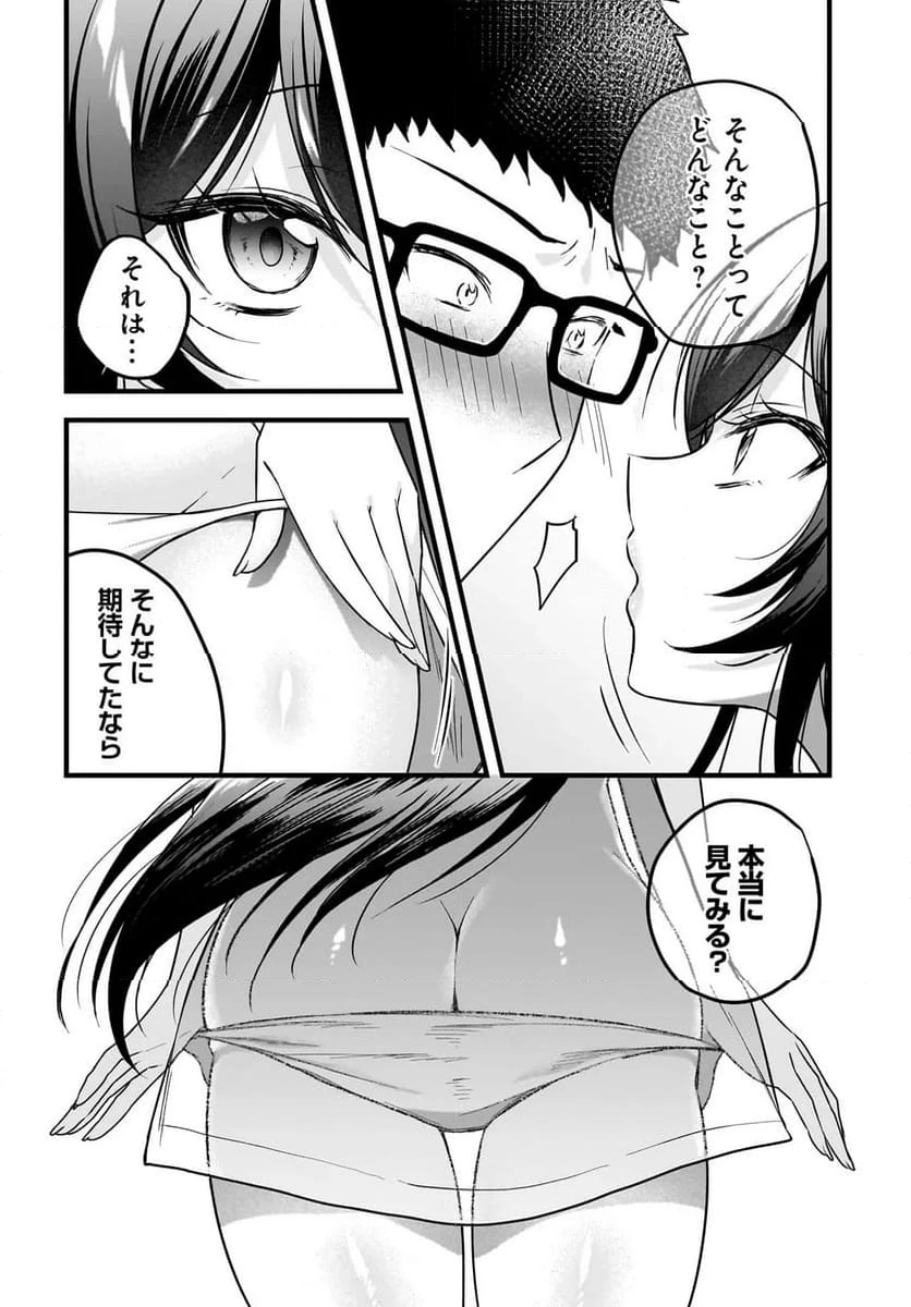 ページ 14 — 第10.1話