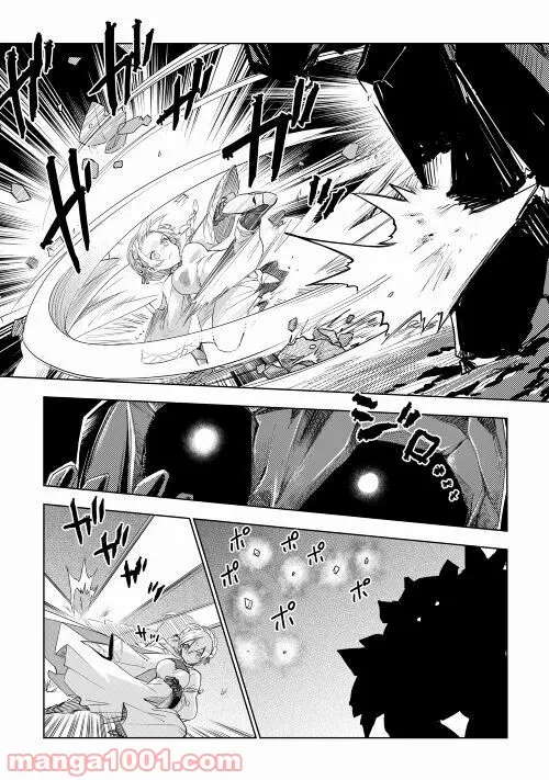ページ 16 — 第8話