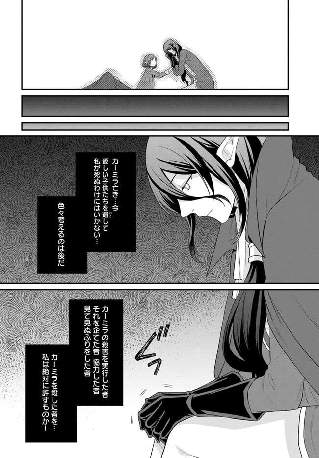 ページ 20 — 第33話