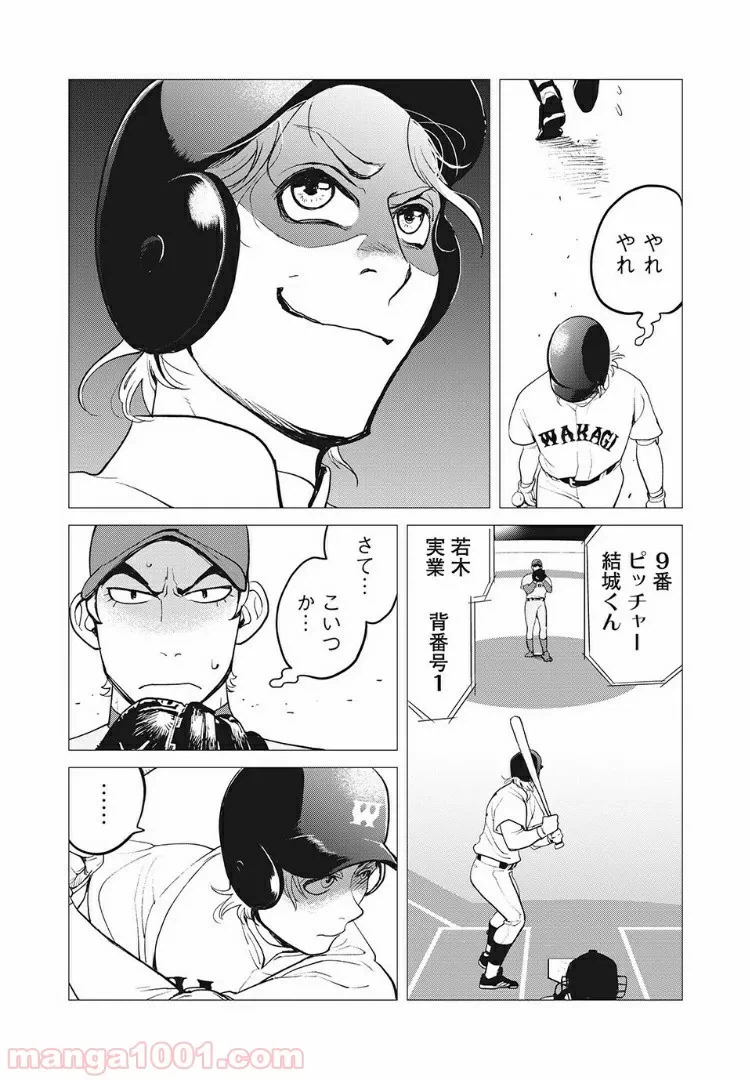 ページ 11 — 第55話