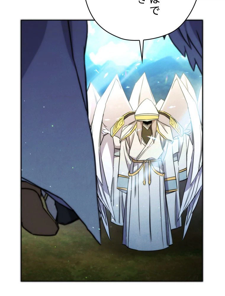 ページ 24 — 第101話