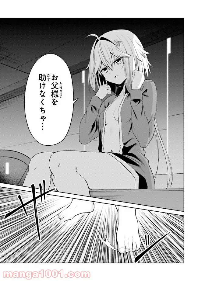 ページ 4 — 第22.2話