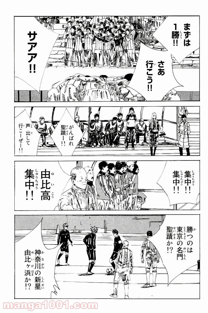 ページ 15 — 第124話