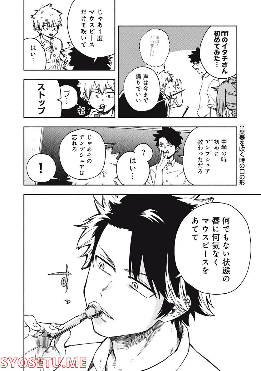 ページ 6 — 第2.2話