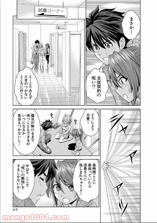 ページ 17 — 第14話