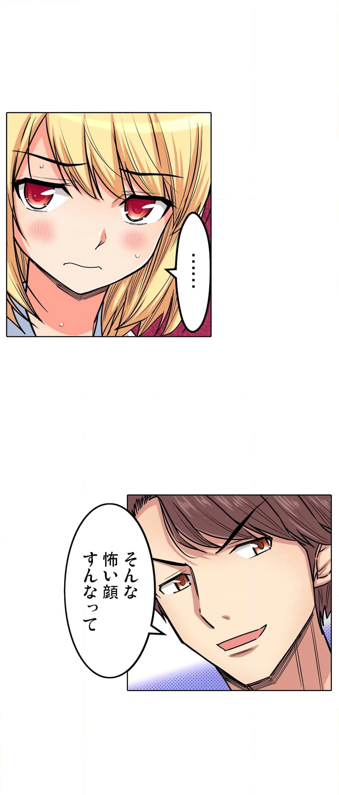 ページ 22 — 第40話