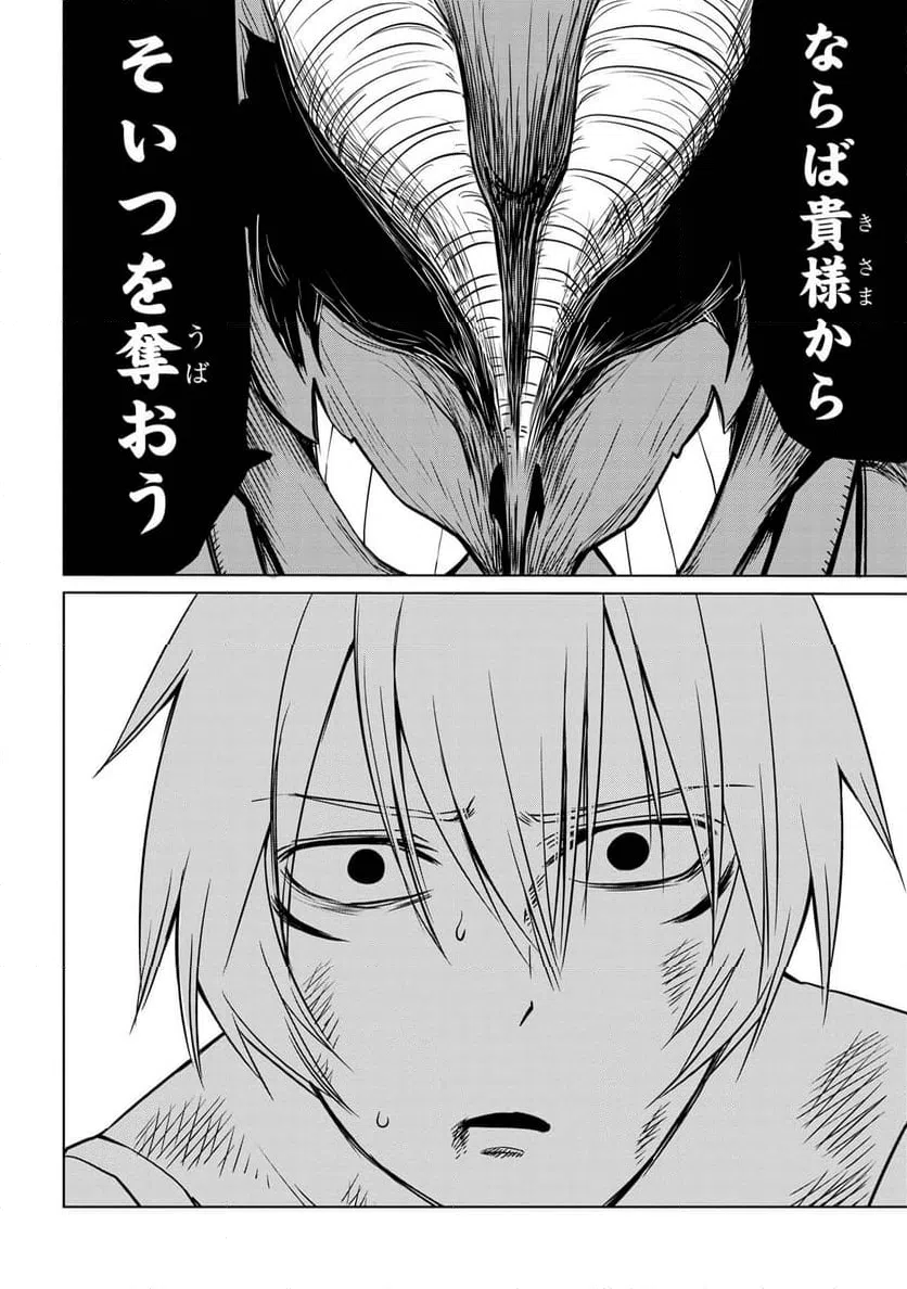 ページ 16 — 第13話