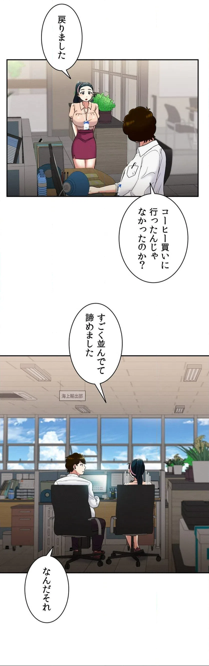 ページ 17 — 第6話