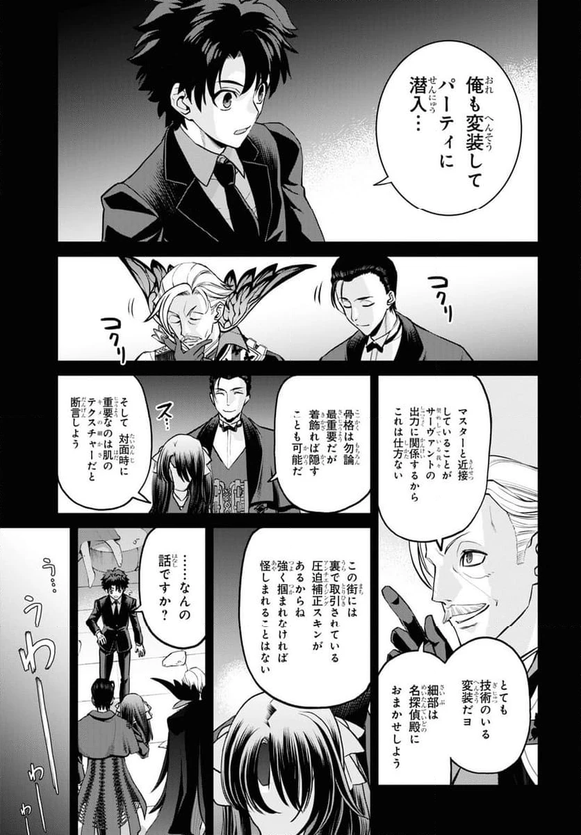 ページ 3 — 第21.1話