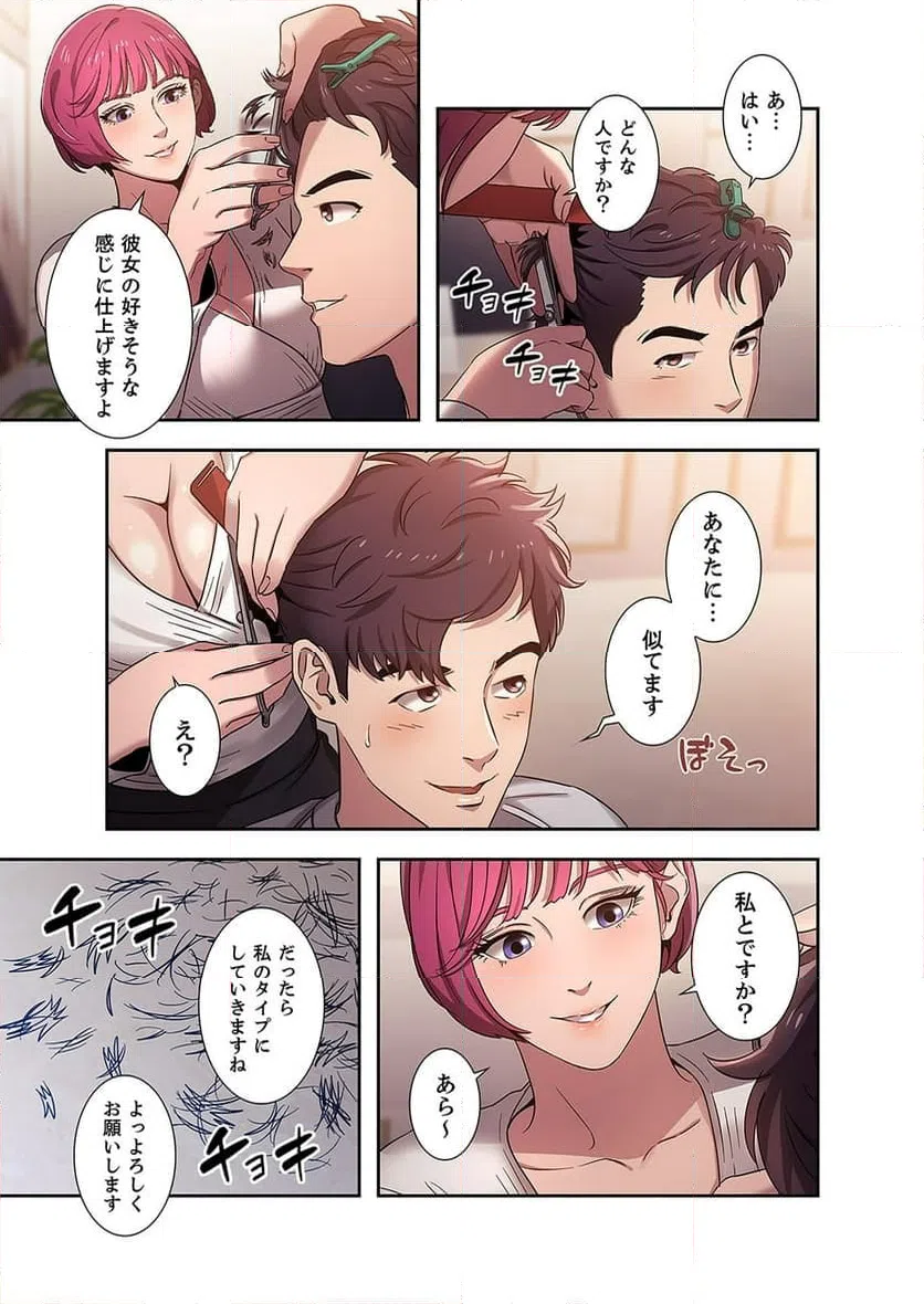 ページ 5 — 第2話