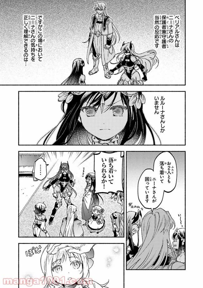 ページ 25 — 第15話