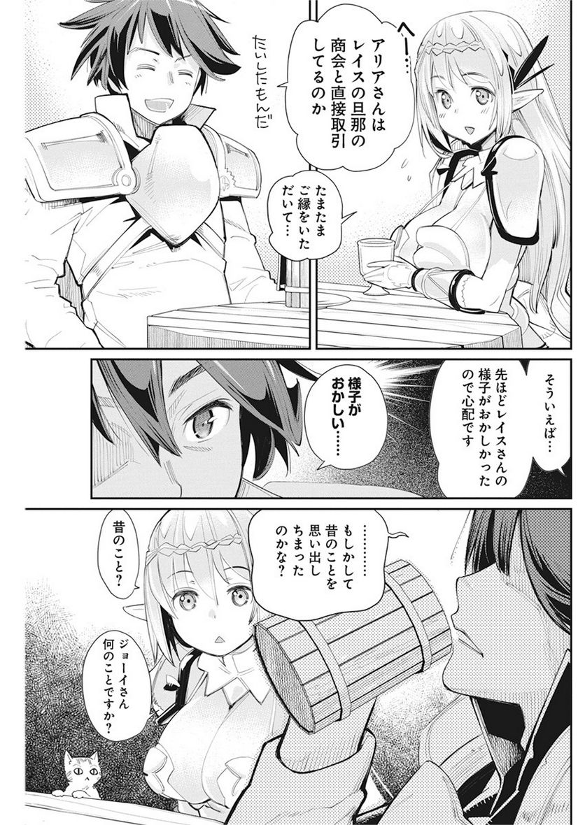 ページ 17 — 第31話