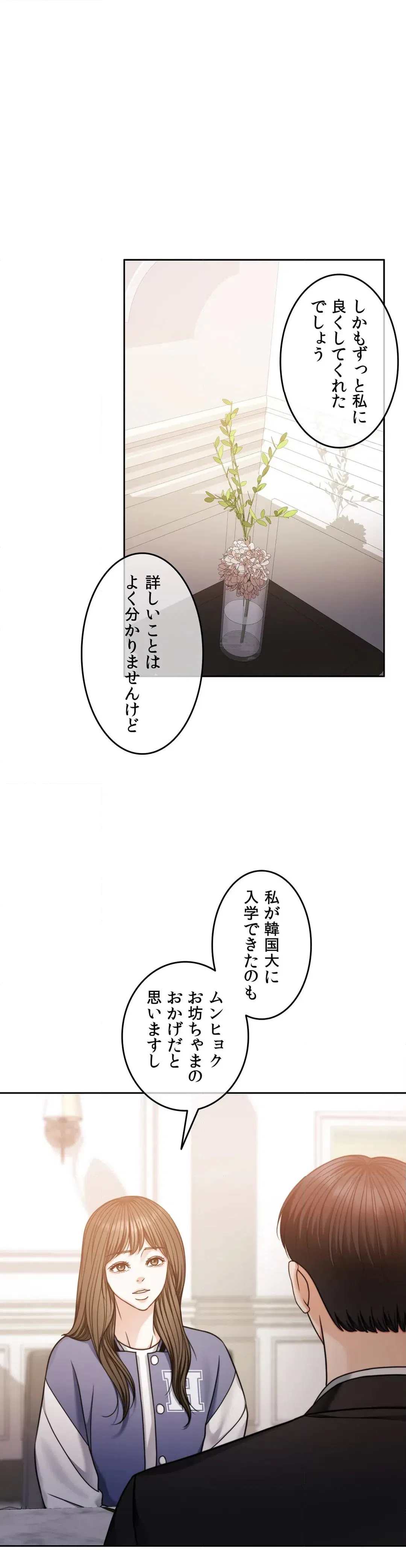 ページ 16 — 第64話
